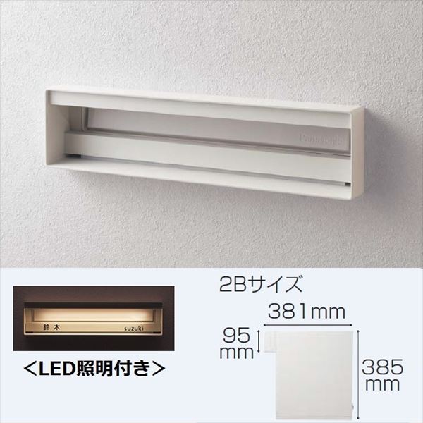 パナソニック ユニサス 口金タイプ 2Bサイズ CTCR7822WS ダイヤル錠 表札スペース・LED照明付 『郵便ポスト』 漆喰ホワイト 30,849円
