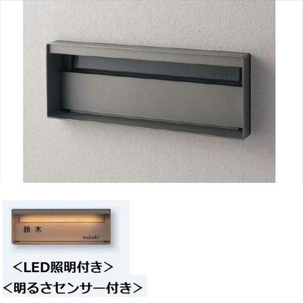パナソニック ユニサス ブロックスリムタイプ 2Bサイズ CTBR7723SC ワンロック錠 表札スペース・LED照明・明るさセンサー付 『郵便ポスト』 ステンシルバー
