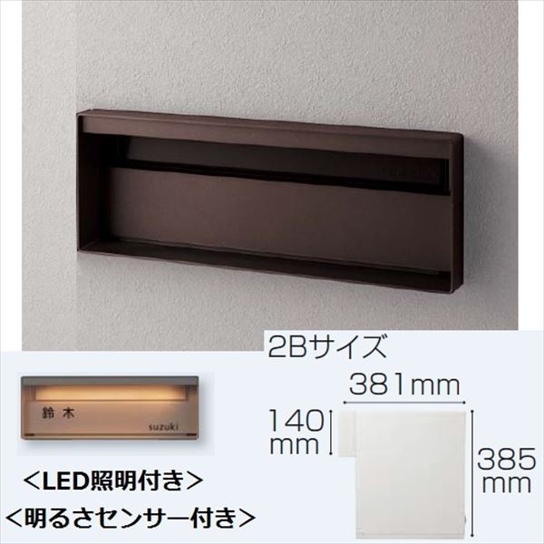 パナソニック ユニサス ブロックスリムタイプ 2Bサイズ CTBR7723MA ワンロック錠 表札スペース・LED照明・明るさセンサー付 『郵便ポスト』 エイジングブラウン