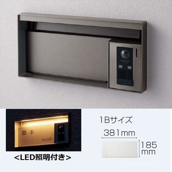 パナソニック ユニサス ブロックタイプ 1Bサイズ CTCR7612SC ダイヤル錠 表札スペース・LED照明付 ※インターホン本体・インターホンカバーは別売です 『郵便ポスト』 ステンシルバー