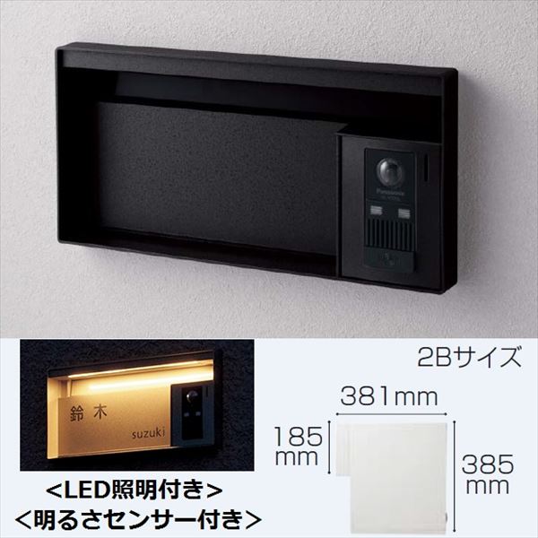 パナソニック ユニサス ブロックタイプ 2Bサイズ CTCR7623TB ダイヤル錠 表札スペース・LED照明・明るさセンサー付 ※インターホン本体・インターホンカバーは別売です 『郵便ポスト』 鋳鉄ブラック