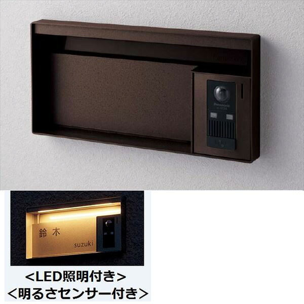 パナソニック ユニサス ブロックタイプ 2Bサイズ CTCR7623MA ダイヤル錠 表札スペース・LED照明・明るさセンサー付 ※インターホン本体・インターホンカバーは別売です 『郵便ポスト』 エイジングブラウン