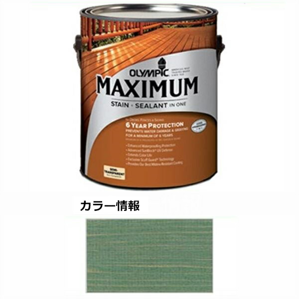 PPG社 オリンピック マキシマムステイン セミトランスパーレント 含浸（半透明）タイプ 『目安耐用年数5年 ウッドデッキ 塗装 濡れ縁 塗料』 アリゲーターグリーン