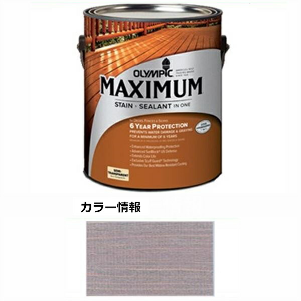 PPG社 オリンピック マキシマムステイン セミトランスパーレント 含浸（半透明）タイプ 『目安耐用年数5年 ウッドデッキ 塗装 濡れ縁 塗料』 ブルーサファイア