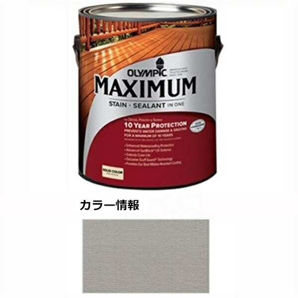 PPG社 オリンピック マキシマムステイン ソリッド 半造膜（塗りつぶし）タイプ 『目安耐用年数8年 ウッドデッキ 塗装 濡れ縁 塗料』 フェニックスファスル