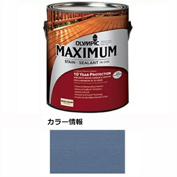 PPG社 オリンピック マキシマムステイン ソリッド 半造膜（塗りつぶし）タイプ 『目安耐用年数8年 ウッドデッキ 塗装 濡れ縁 塗料』 アムステルダム
