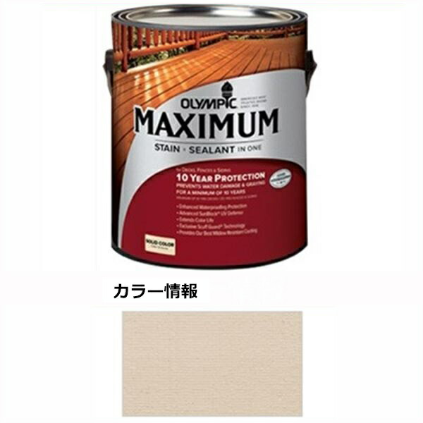 PPG社 オリンピック マキシマムステイン ソリッド 半造膜（塗りつぶし）タイプ 『目安耐用年数8年 ウッドデッキ 塗装 濡れ縁 塗料』 ヘザー