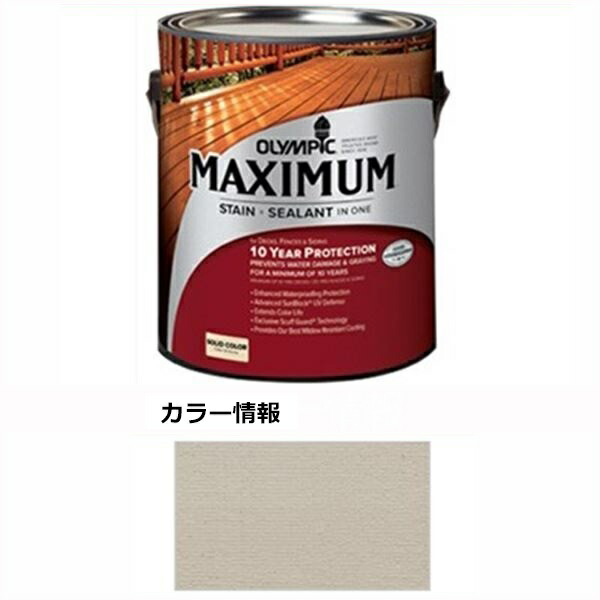 PPG社 オリンピック マキシマムステイン ソリッド 半造膜（塗りつぶし）タイプ 『目安耐用年数8年 ウッドデッキ 塗装 濡れ縁 塗料』 ムリオングレー