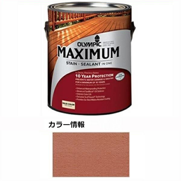PPG社 オリンピック マキシマムステイン ソリッド 半造膜（塗りつぶし）タイプ 『目安耐用年数8年 ウッドデッキ 塗装 濡れ縁 塗料』 アマレット