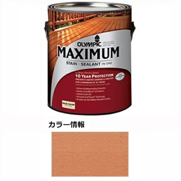 PPG社 オリンピック マキシマムステイン ソリッド 半造膜（塗りつぶし）タイプ 『目安耐用年数8年 ウッドデッキ 塗装 濡れ縁 塗料』 ミューティッドメイサ