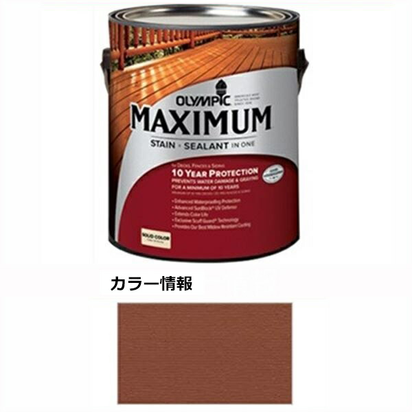 PPG社 オリンピック マキシマムステイン ソリッド 半造膜（塗りつぶし）タイプ 『目安耐用年数8年 ウッドデッキ 塗装 濡れ縁 塗料』 カリフォルニアラスティック
