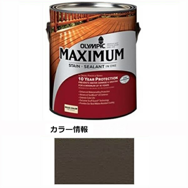 PPG社 オリンピック マキシマムステイン ソリッド 半造膜（塗りつぶし）タイプ 『目安耐用年数8年 ウッドデッキ 塗装 濡れ縁 塗料』 ミンク