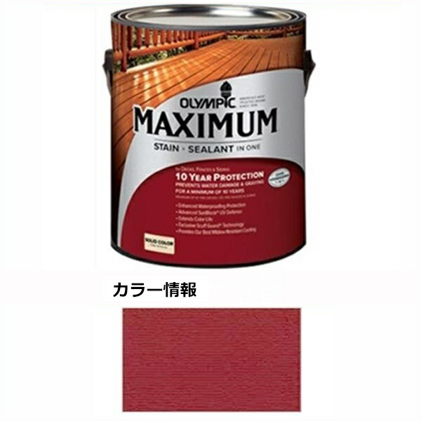 PPG社 オリンピック マキシマムステイン ソリッド 半造膜（塗りつぶし）タイプ 『目安耐用年数8年 ウッドデッキ 塗装 濡れ縁 塗料』 カパーヘナ