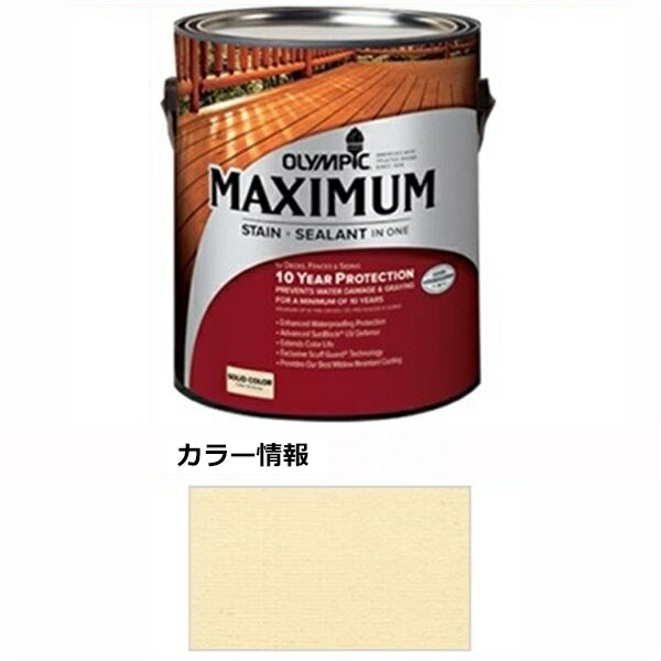 PPG社 オリンピック マキシマムステイン ソリッド 半造膜（塗りつぶし）タイプ 『目安耐用年数8年 ウッドデッキ 塗装 濡れ縁 塗料』 デザートロウム