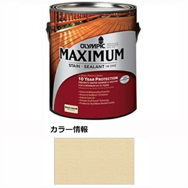 PPG社 オリンピック マキシマムステイン ソリッド 半造膜（塗りつぶし）タイプ 『目安耐用年数8年 ウッドデッキ 塗装 濡れ縁 塗料』 ドリフトウッドベージュ