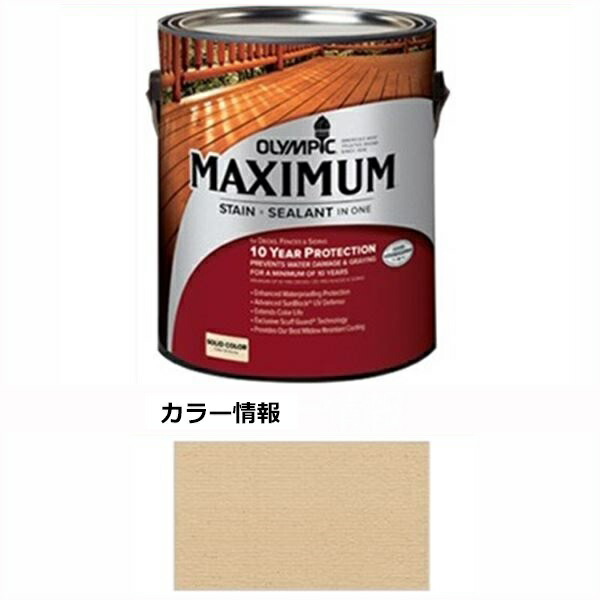 PPG社 オリンピック マキシマムステイン ソリッド 半造膜（塗りつぶし）タイプ 『目安耐用年数8年 ウッドデッキ 塗装 濡れ縁 塗料』 ローハイド