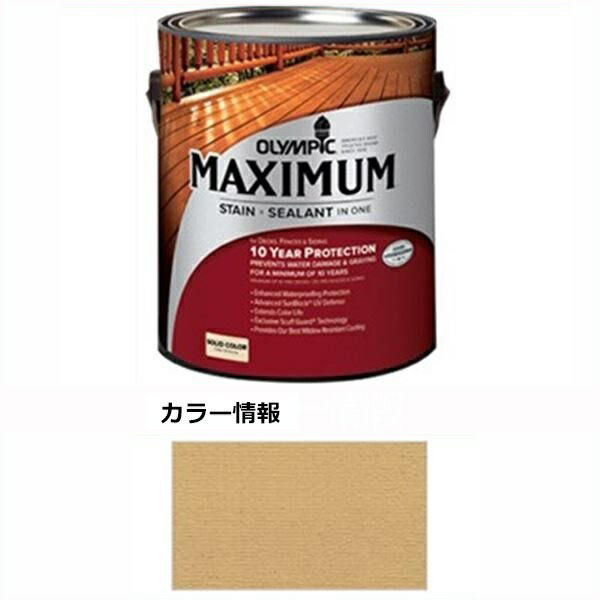 PPG社 オリンピック マキシマムステイン ソリッド 半造膜（塗りつぶし）タイプ 『目安耐用年数8年 ウッドデッキ 塗装 濡れ縁 塗料』 ムーンロック