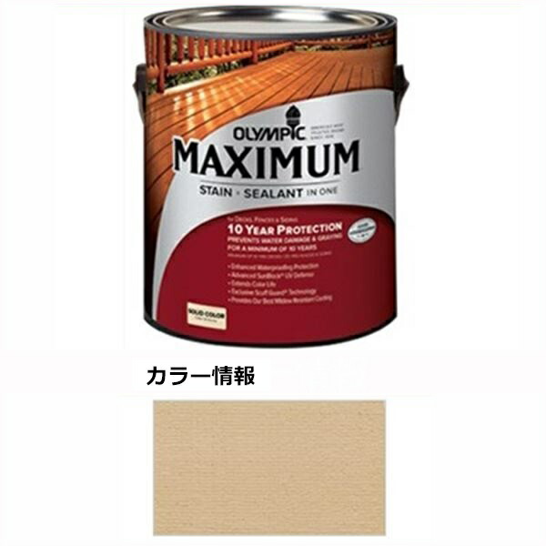 PPG社 オリンピック マキシマムステイン ソリッド 半造膜（塗りつぶし）タイプ 『目安耐用年数8年 ウッドデッキ 塗装 濡れ縁 塗料』 シャミ