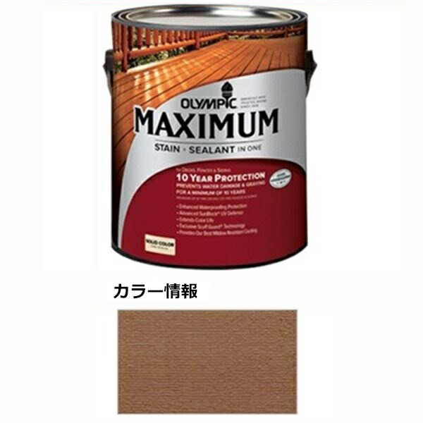 PPG社 オリンピック マキシマムステイン ソリッド 半造膜（塗りつぶし）タイプ 『目安耐用年数8年 ウッドデッキ 塗装 濡れ縁 塗料』 ティンバーライン