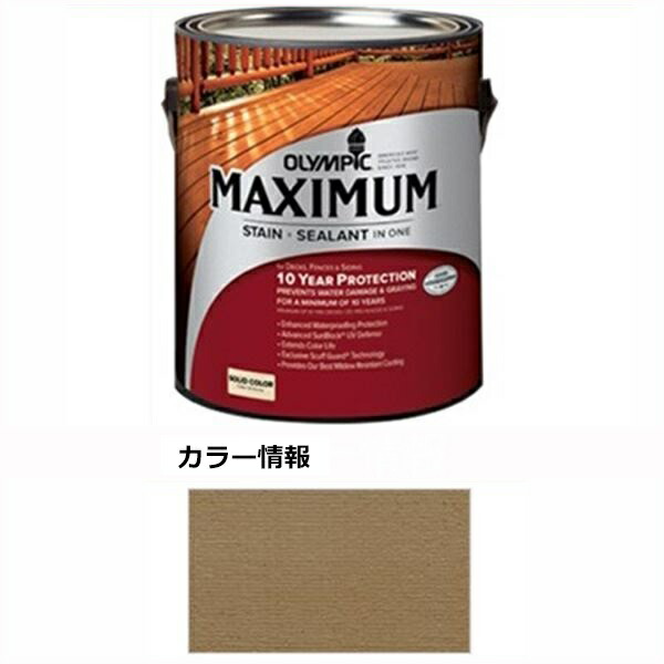 PPG社 オリンピック マキシマムステイン ソリッド 半造膜（塗りつぶし）タイプ 『目安耐用年数8年 ウッドデッキ 塗装 濡れ縁 塗料』 フォーン
