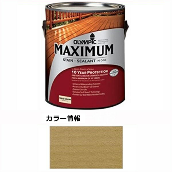 PPG社 オリンピック マキシマムステイン ソリッド 半造膜（塗りつぶし）タイプ 『目安耐用年数8年 ウッドデッキ 塗装 濡れ縁 塗料』 サイプレスアース