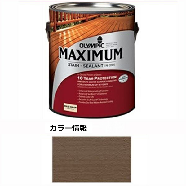 PPG社 オリンピック マキシマムステイン ソリッド 半造膜（塗りつぶし）タイプ 『目安耐用年数8年 ウッドデッキ 塗装 濡れ縁 塗料』 オータムブラウン