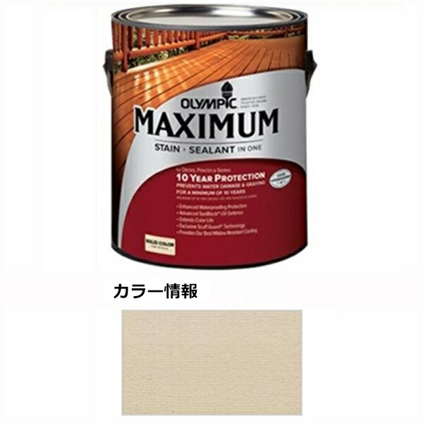 PPG社 オリンピック マキシマムステイン ソリッド 半造膜（塗りつぶし）タイプ 『目安耐用年数8年 ウッドデッキ 塗装 濡れ縁 塗料』 オータムサンド