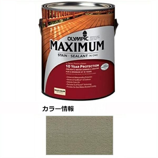 PPG社 オリンピック マキシマムステイン ソリッド 半造膜（塗りつぶし）タイプ 『目安耐用年数8年 ウッドデッキ 塗装 濡れ縁 塗料』 オータムグレー