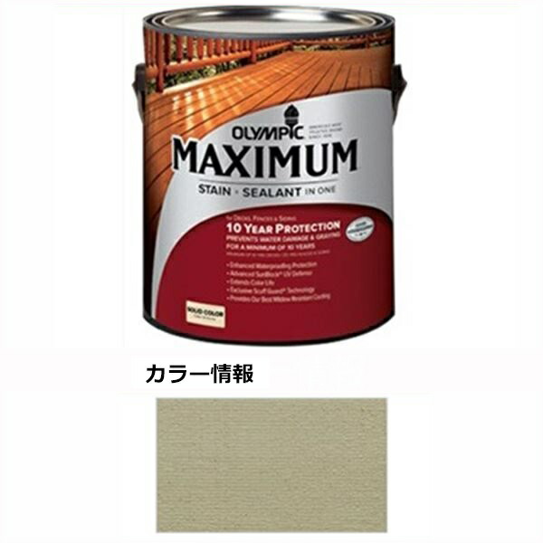 PPG社 オリンピック マキシマムステイン ソリッド 半造膜（塗りつぶし）タイプ 『目安耐用年数8年 ウッドデッキ 塗装 濡れ縁 塗料』 セージ