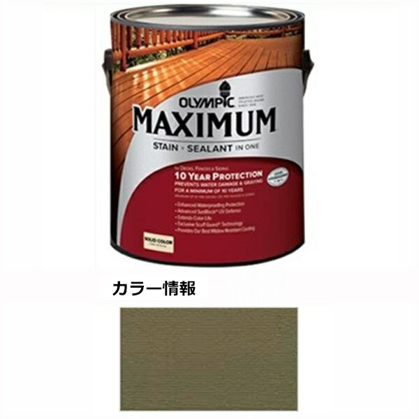 PPG社 オリンピック マキシマムステイン ソリッド 半造膜（塗りつぶし）タイプ 『目安耐用年数8年 ウッドデッキ 塗装 濡れ縁 塗料』 ベイベリー