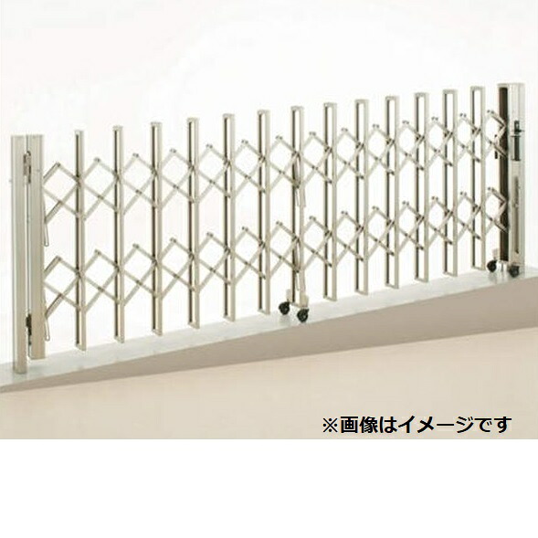 【法人様限定商品 】四国化成 ニューハピネスHG 傾斜地タイプ 両開き 390W H12 『カーゲート 伸縮門扉』|エクステリアのプロショップ キロ
