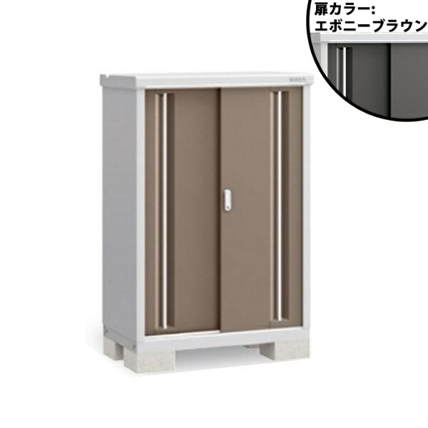 『配送は関東・東海限定』イナバ物置 MJX／シンプリー MJX-095CP EB 長もの収納タイプ『屋外用収納庫 DIY向け 小型 物置』『追加金額で工事も可能』 EB(エボニーブラウン)