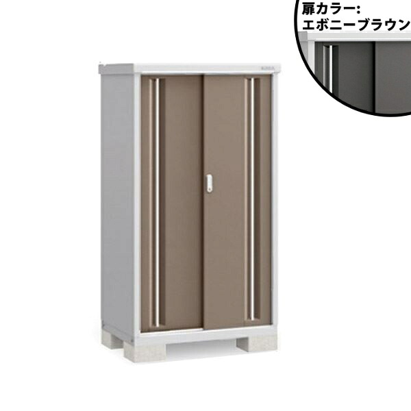 『配送は関東・東海限定』イナバ物置 MJX／シンプリー MJX-096DP EB 長もの収納タイプ『屋外用収納庫 DIY向け 小型 物置』『追加金額で工事も可能』 EB(エボニーブラウン)