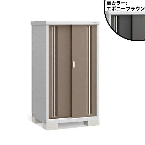 『配送は関東・東海限定』イナバ物置 MJX／シンプリー MJX-097DP EB 長もの収納タイプ『屋外用収納庫 DIY向け 小型 物置』『追加金額で工事も可能』 EB(エボニーブラウン)