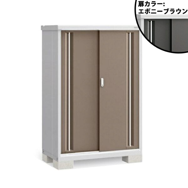 『配送は関東・東海限定』イナバ物置 MJX／シンプリー MJX-116DP EB 長もの収納タイプ『屋外用収納庫 DIY向け 小型 物置』『追加金額で工事も可能』 EB(エボニーブラウン)