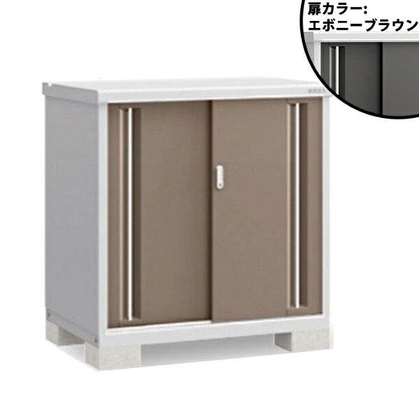 『配送は関東・東海限定』イナバ物置 MJX／シンプリー MJX-117BP EB 長もの収納タイプ『屋外用収納庫 DIY向け 小型 物置』『追加金額で工事も可能』 EB(エボニーブラウン)