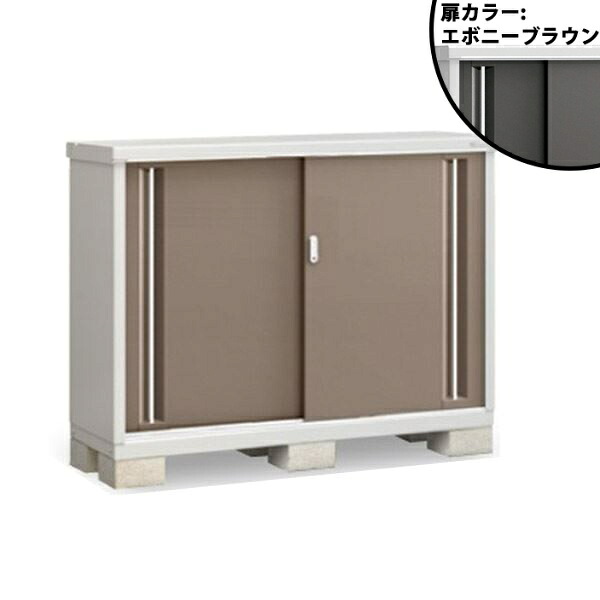 『配送は関東・東海限定』イナバ物置 MJX／シンプリー MJX-155BP EB 長もの収納タイプ『屋外用収納庫 DIY向け 小型 物置』『追加金額で工事も可能』 EB(エボニーブラウン)
