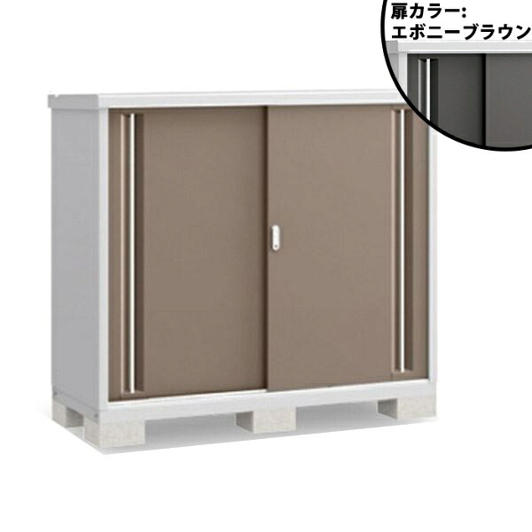 『配送は関東・東海限定』イナバ物置 MJX／シンプリー MJX-156CP EB 長もの収納タイプ『屋外用収納庫 DIY向け 小型 物置』『追加金額で工事も可能』 EB(エボニーブラウン)