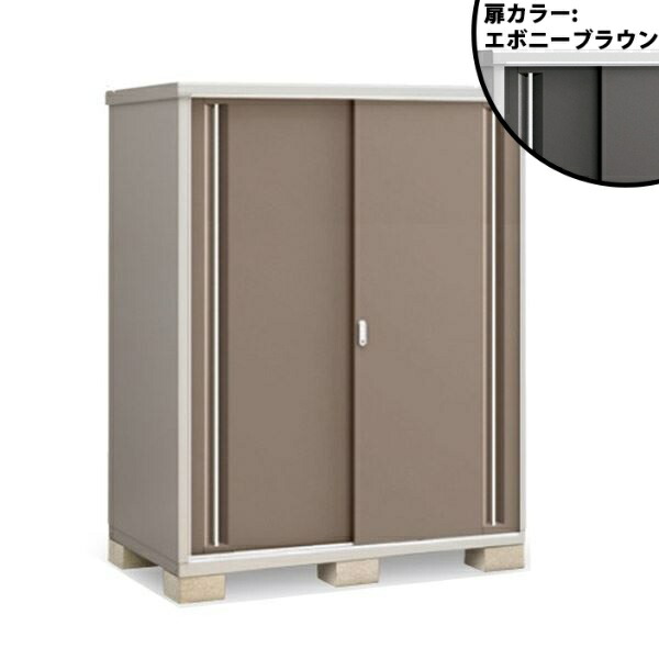 『配送は関東・東海限定』イナバ物置 MJX／シンプリー MJX-159EP EB 長もの収納タイプ『屋外用収納庫 DIY向け 小型 物置』『追加金額で工事も可能』 EB(エボニーブラウン)