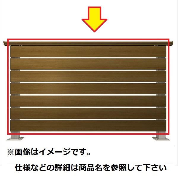 YKKAP ルシアスデッキフェンスA01型 本体パネル Lタイプ 単体用 12用 T100 ウッドデッキ フェンス パネル 人工木 樹脂 diy｜エクステリアのプロショップ　キロ
