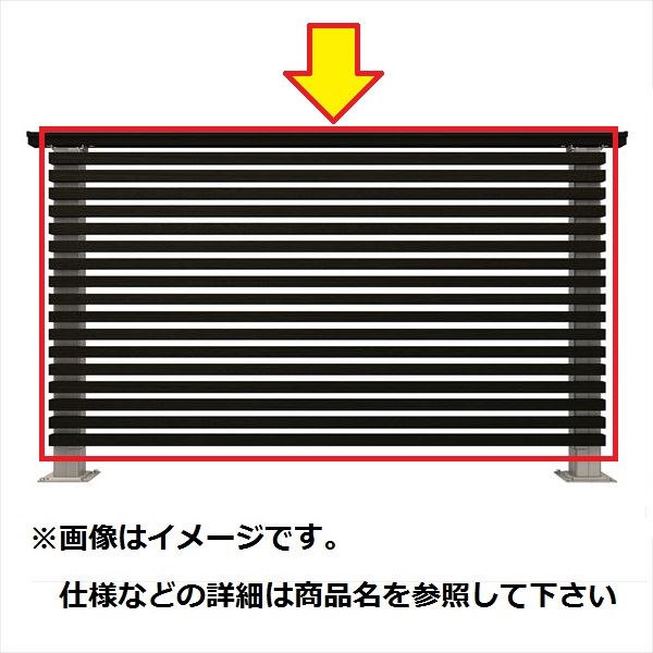 YKKAP ルシアスデッキフェンスA03型 本体パネル Lタイプ 10用 T80 ウッドデッキ フェンス パネル 人工木 樹脂 diy 笠木・笠木部品は別売り アルミカラー