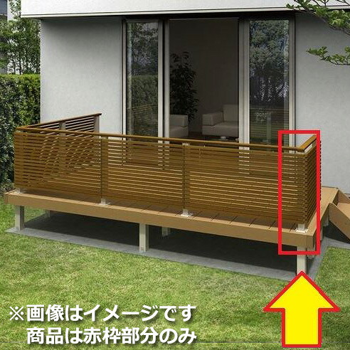YKKAP ルシアスデッキフェンスA03型 間仕切柱・部品 ベースプレート施工 90°専用角柱セット（笠木連結金具、ベースプレート付） T80 1本入り ウッドデッキ フェンス パネル 人工木 樹脂 diy
