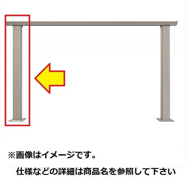 YKKAP ルシアスデッキフェンスB01型 間仕切柱・部品 ベースプレート施工 独立柱（中柱・端柱）セット（笠木連結金具、ベースプレート付） T100 1本入り ウッドデッキ フェンス パネル 人工木 樹脂 diy 5,168円