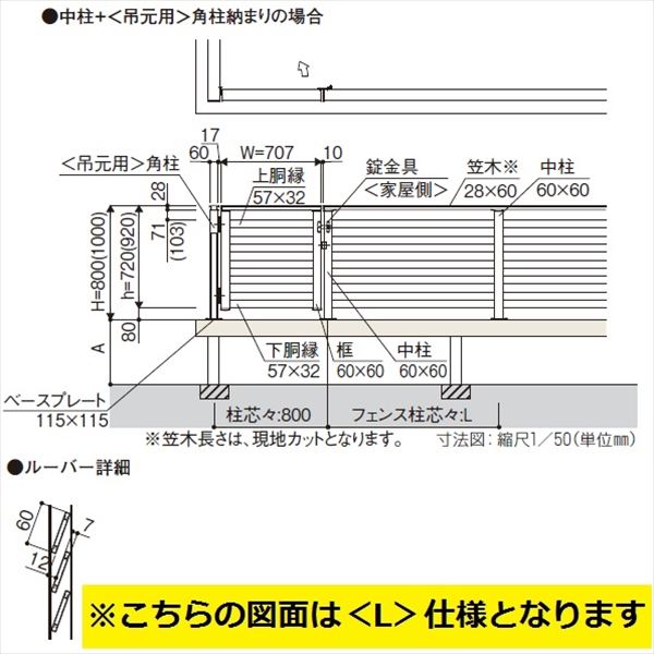 楽天市場 Ykkap ルシアスデッキ門扉b05型 本体 L 錠金具付き 08用 T80 ウッドデッキ 門扉 人工木 樹脂 Diy アルミカラー エクステリアのプロショップ キロ