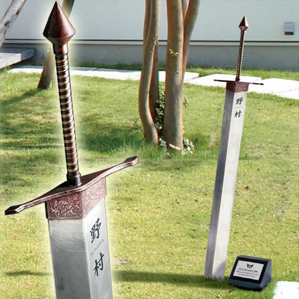 美濃手工芸品 濃縮された顔続きもの 男前看板 YSK-1 謂われ因縁の聖剣 ＊石碑はオプションです 『看板 息吹き 戸建』