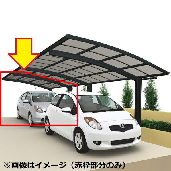 四国化成 ガレージ 高品質 高デザインのスタンダードタイプ 送料無料 自動車用ガレージ 個人宅配送不可 四国化成 バリューポートr 縦連棟ユニット 基本セットの同時購入が必要 延高 熱線遮断ポリカ板 2450 Lvpne P2450 アルミカーポート 自動車屋根