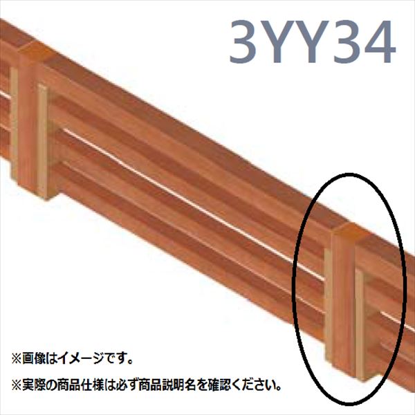 MINO　彩木横格子フェンス　連結柱　26380601　W3Y34　『複合建築部材フェンス　柵』