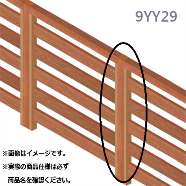 MINO　彩木横格子フェンス　端末柱　26382801　E9Y29　『複合建築部材フェンス　柵』 14,224円