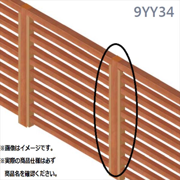 MINO 彩木横格子フェンス 連結柱 26383001 W9Y34 『複合建築部材フェンス 柵』|エクステリアのプロショップ キロ