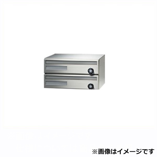 田島メタルワーク 集合住宅用郵便受け箱 エフ・プラス F1053Y-2 98君 前入前出/多段式 省スペースタイプ よこ型2段 MYナンバー錠 『郵便ポスト』 へアライン